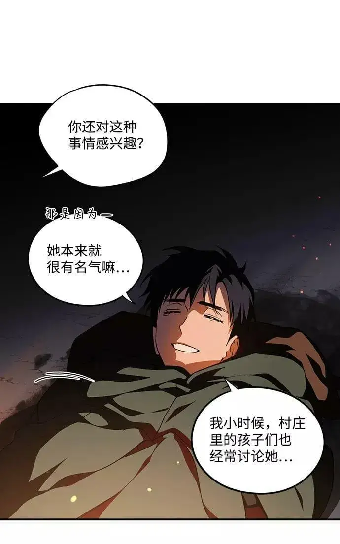 漫画《落日夕阳，冰冷目光》[第66话] 两条路（17）第44张图