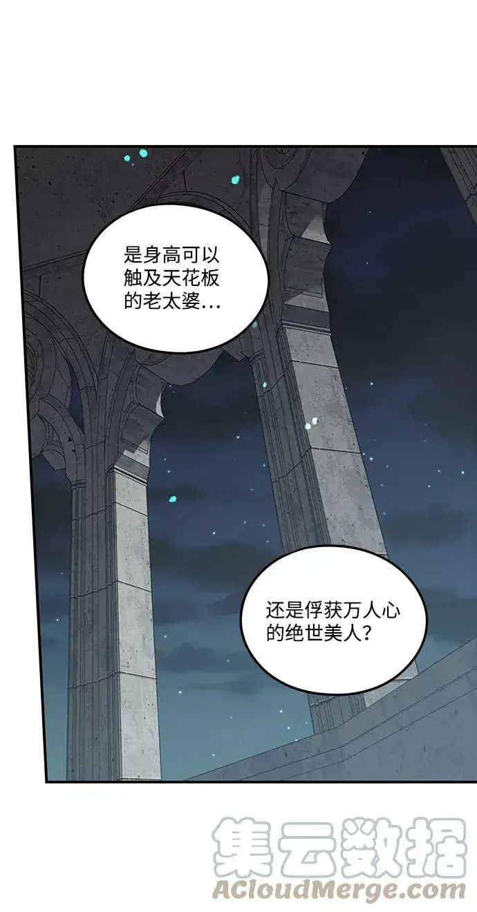 漫画《落日夕阳，冰冷目光》[第66话] 两条路（17）第46张图
