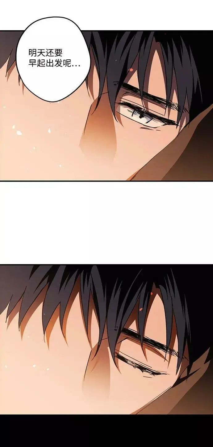 漫画《落日夕阳，冰冷目光》[第66话] 两条路（17）第50张图