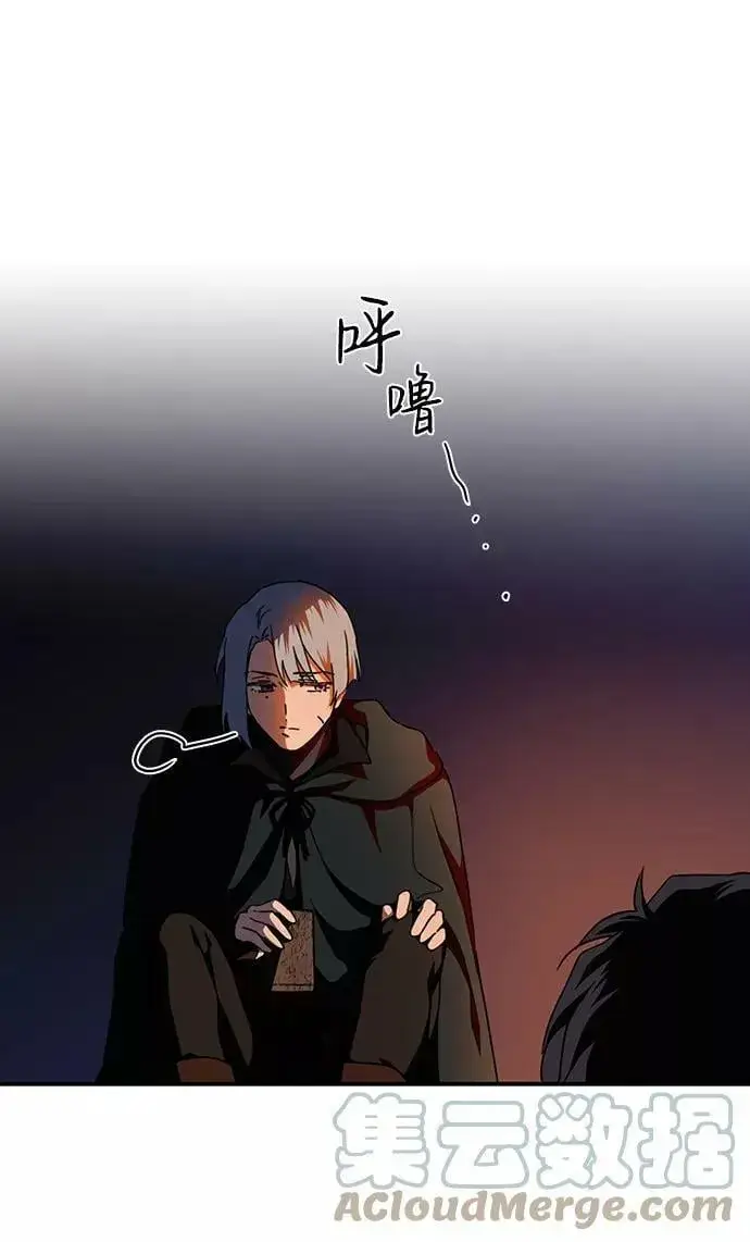 漫画《落日夕阳，冰冷目光》[第66话] 两条路（17）第52张图