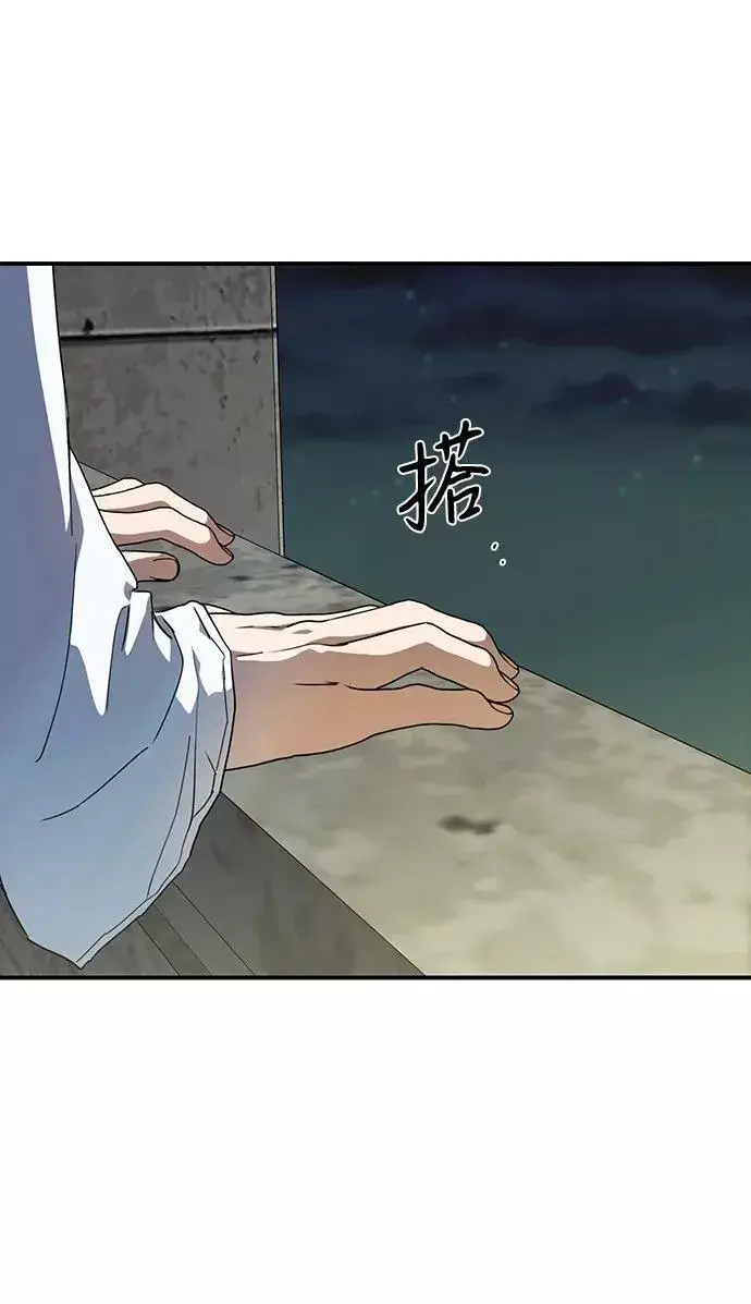漫画《落日夕阳，冰冷目光》[第66话] 两条路（17）第54张图