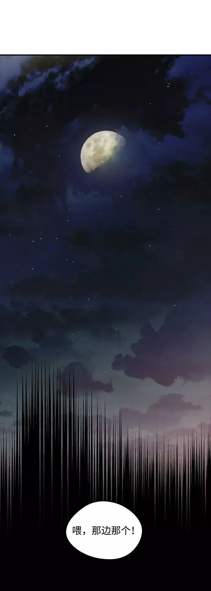 漫画《落日夕阳，冰冷目光》[第66话] 两条路（17）第56张图