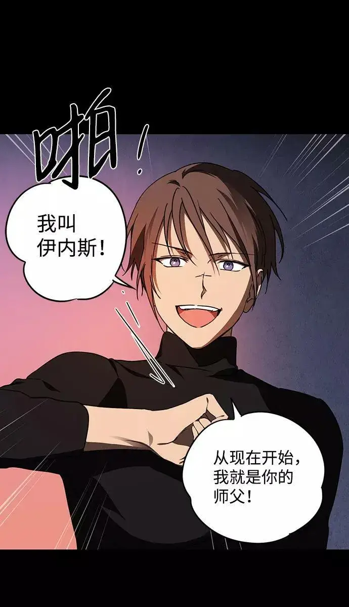 漫画《落日夕阳，冰冷目光》[第66话] 两条路（17）第59张图