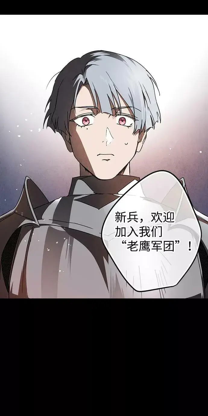漫画《落日夕阳，冰冷目光》[第66话] 两条路（17）第60张图