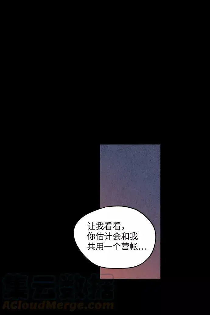 漫画《落日夕阳，冰冷目光》[第66话] 两条路（17）第61张图