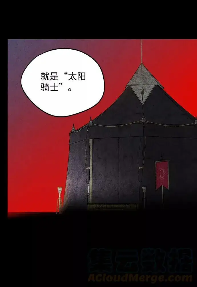 漫画《落日夕阳，冰冷目光》[第66话] 两条路（17）第64张图