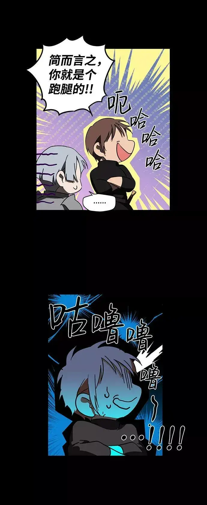 漫画《落日夕阳，冰冷目光》[第66话] 两条路（17）第66张图