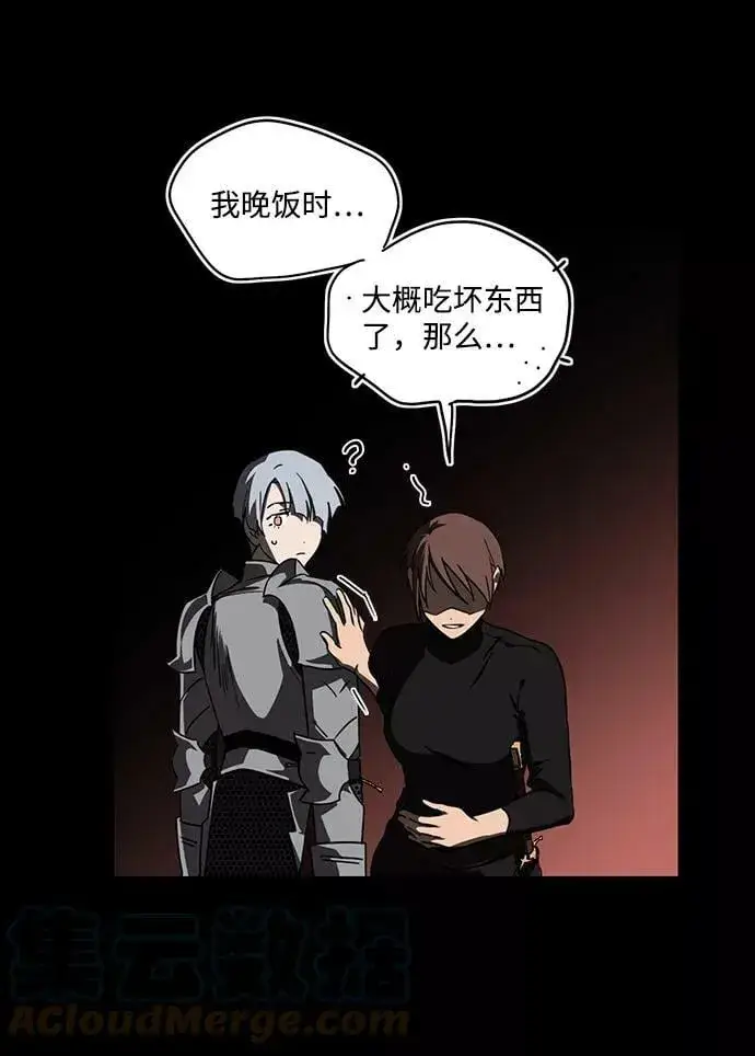 漫画《落日夕阳，冰冷目光》[第66话] 两条路（17）第67张图