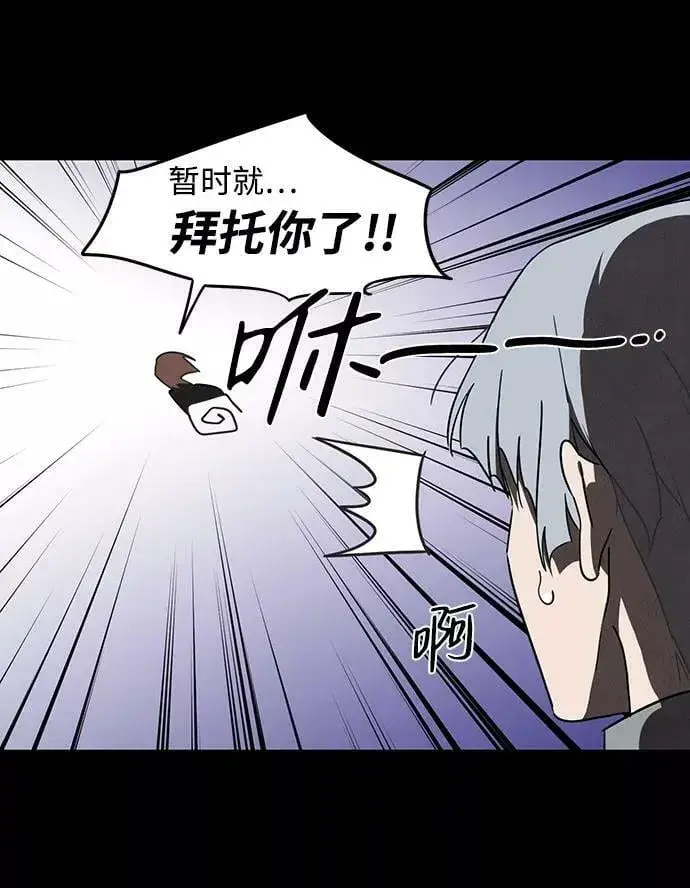 漫画《落日夕阳，冰冷目光》[第66话] 两条路（17）第68张图