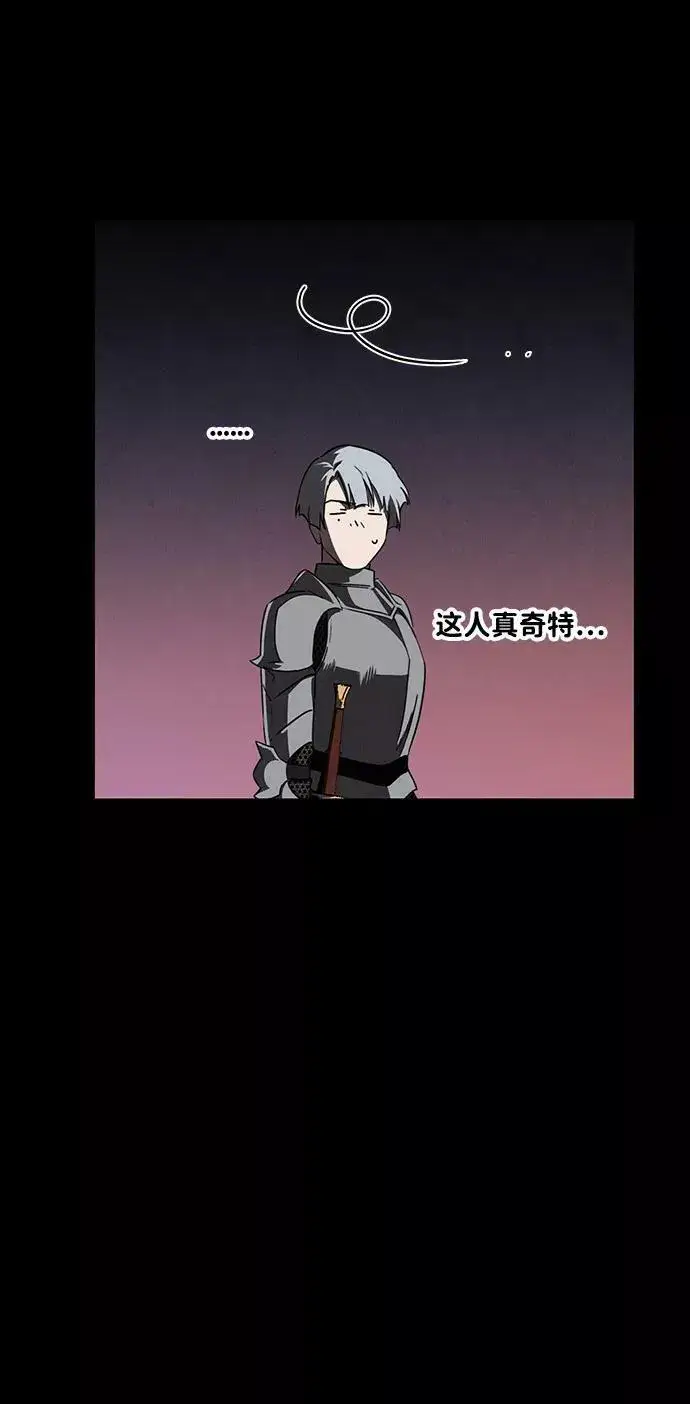 漫画《落日夕阳，冰冷目光》[第66话] 两条路（17）第69张图