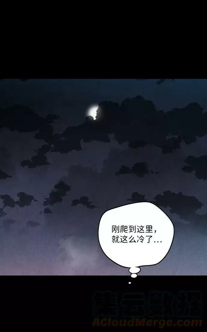 漫画《落日夕阳，冰冷目光》[第66话] 两条路（17）第70张图
