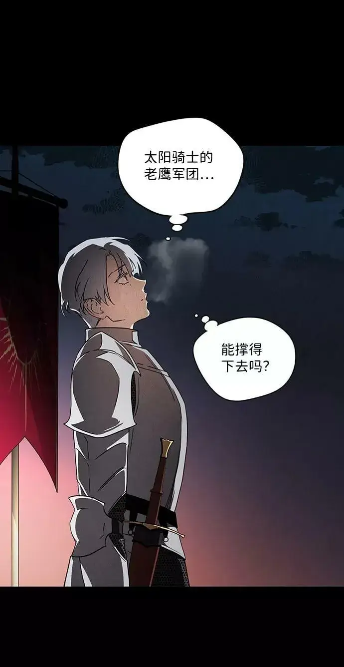 漫画《落日夕阳，冰冷目光》[第66话] 两条路（17）第71张图