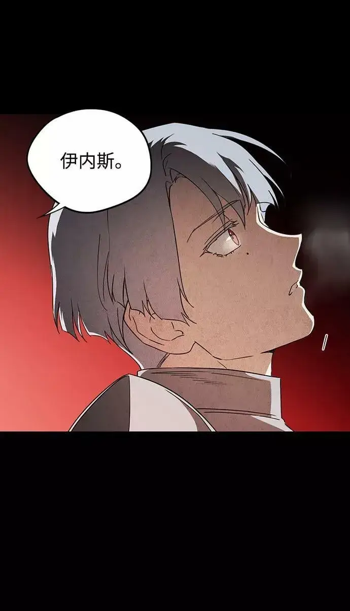 漫画《落日夕阳，冰冷目光》[第66话] 两条路（17）第72张图