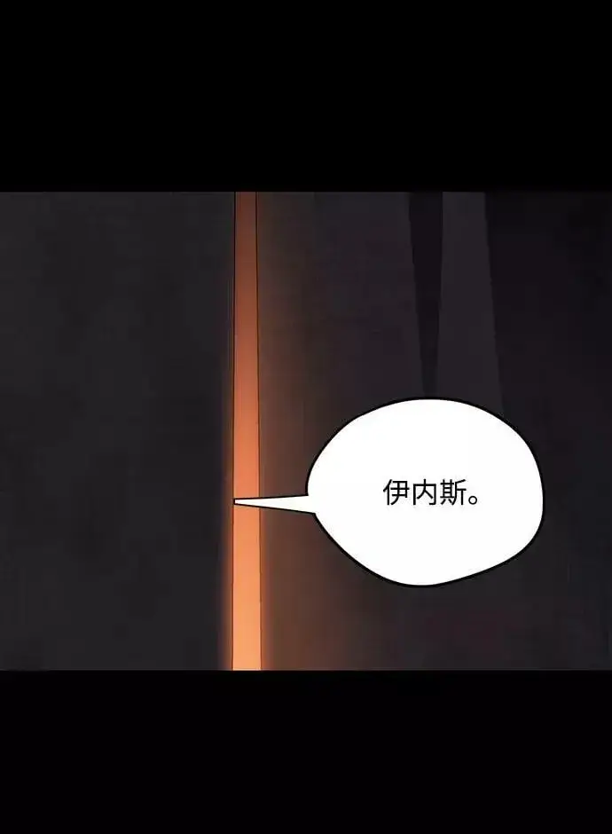漫画《落日夕阳，冰冷目光》[第66话] 两条路（17）第74张图