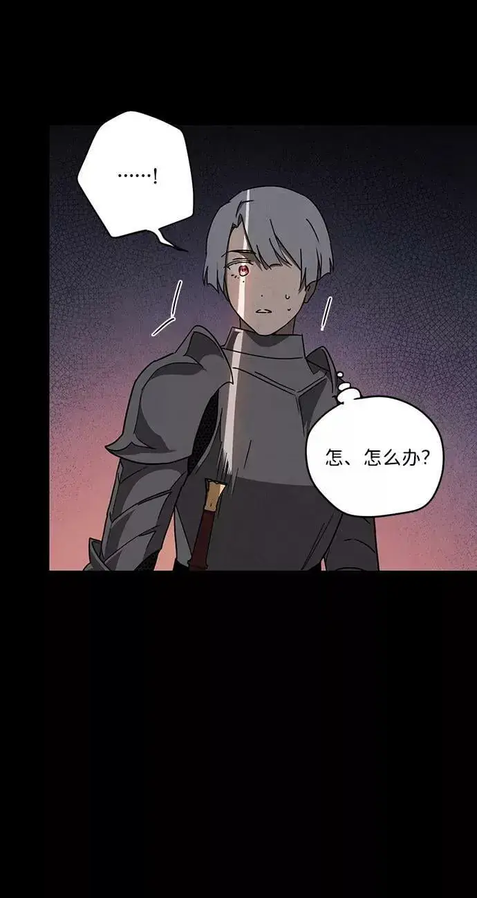 漫画《落日夕阳，冰冷目光》[第66话] 两条路（17）第75张图