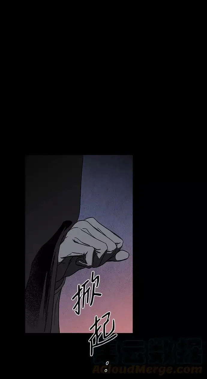 漫画《落日夕阳，冰冷目光》[第66话] 两条路（17）第76张图