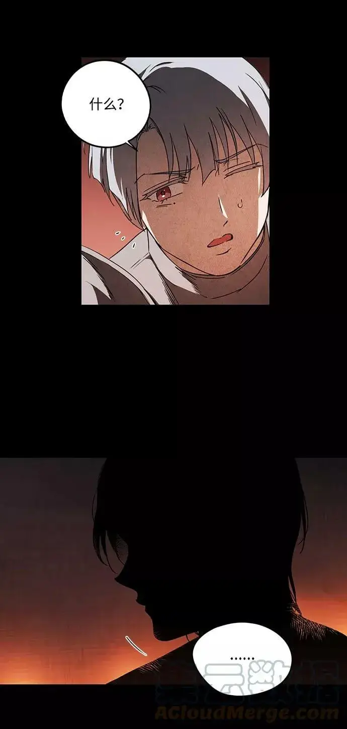 漫画《落日夕阳，冰冷目光》[第66话] 两条路（17）第79张图