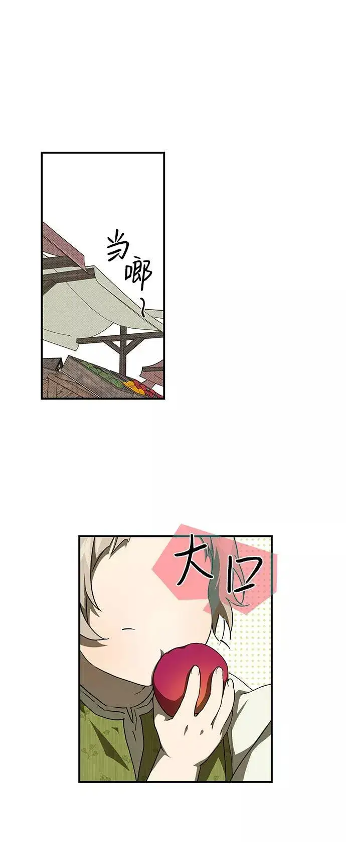 漫画《落日夕阳，冰冷目光》[第66话] 两条路（17）第8张图