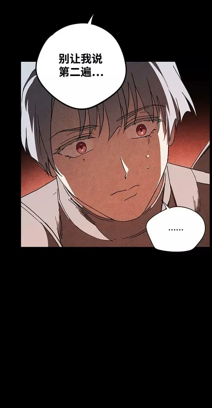 漫画《落日夕阳，冰冷目光》[第66话] 两条路（17）第80张图