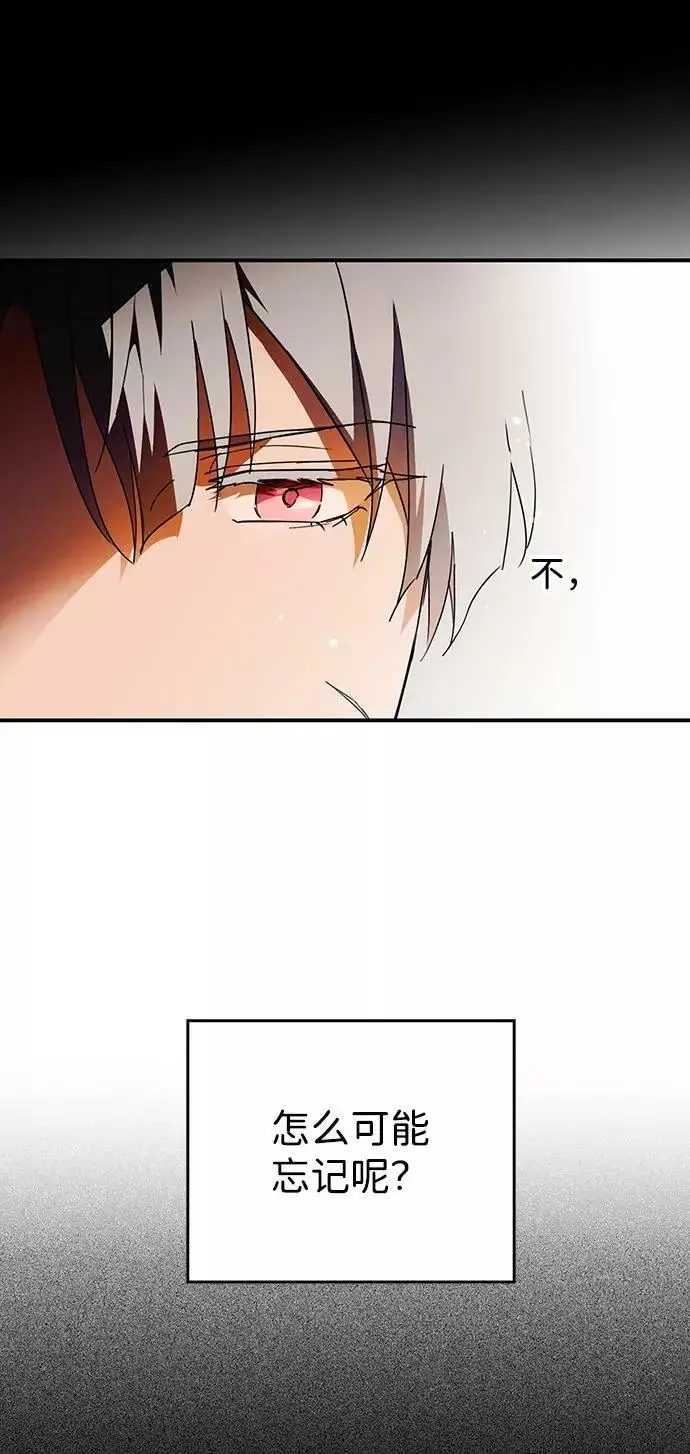 漫画《落日夕阳，冰冷目光》[第66话] 两条路（17）第83张图