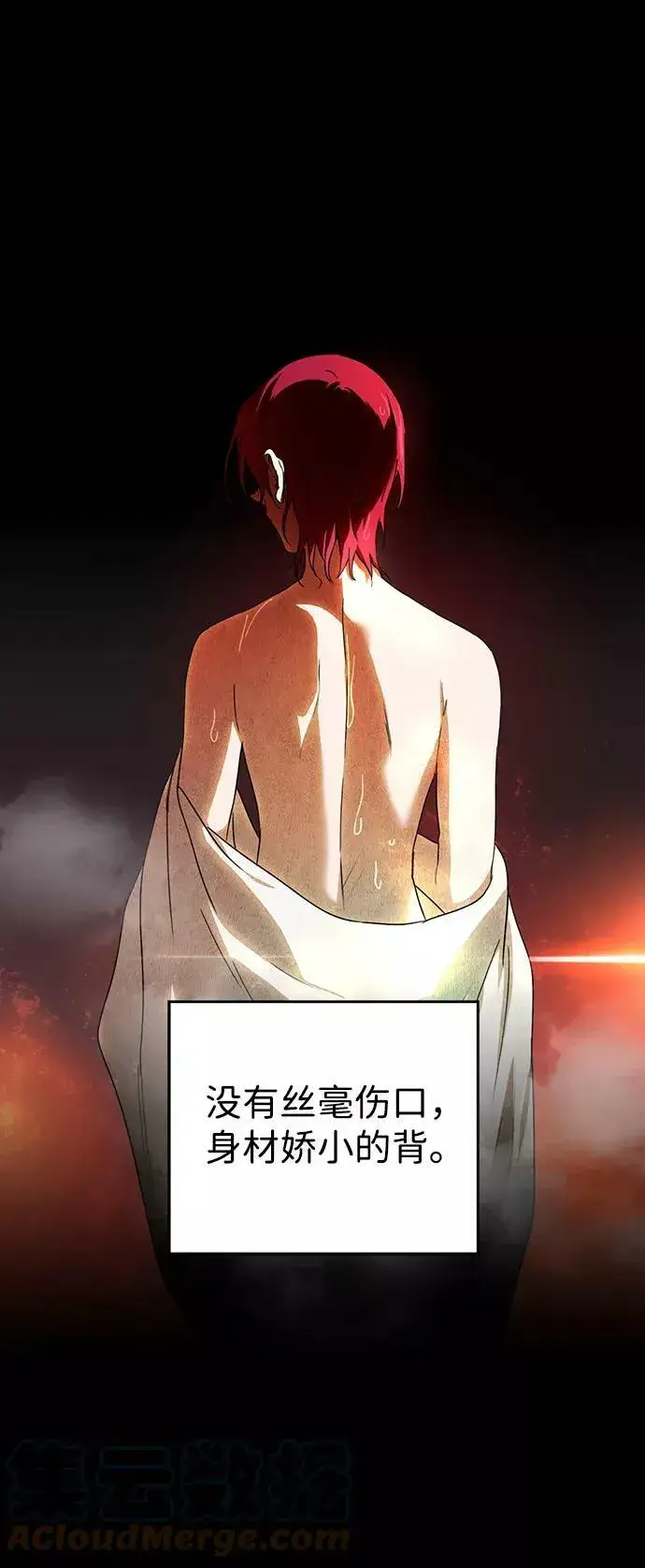 漫画《落日夕阳，冰冷目光》[第66话] 两条路（17）第85张图