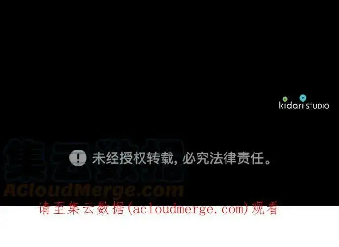 漫画《落日夕阳，冰冷目光》[第66话] 两条路（17）第88张图