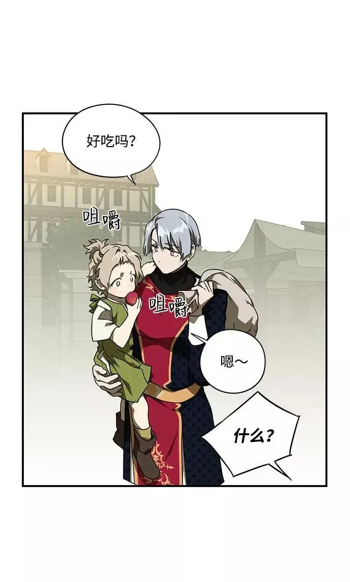 漫画《落日夕阳，冰冷目光》[第66话] 两条路（17）第9张图