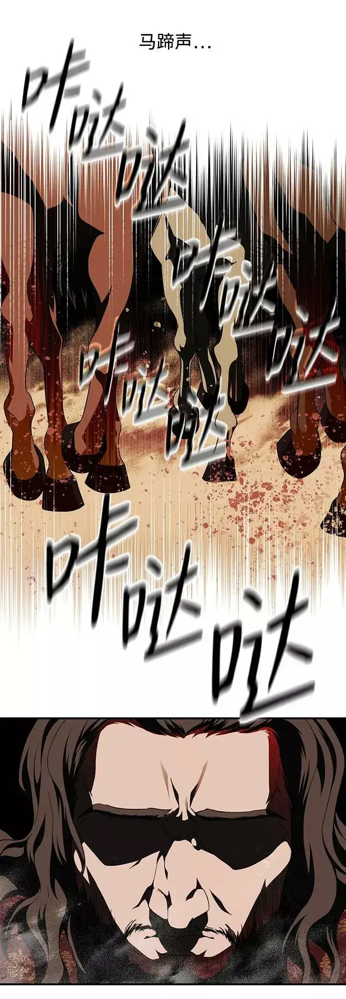 漫画《落日夕阳，冰冷目光》[第67话] 希迦尔（1）第12张图
