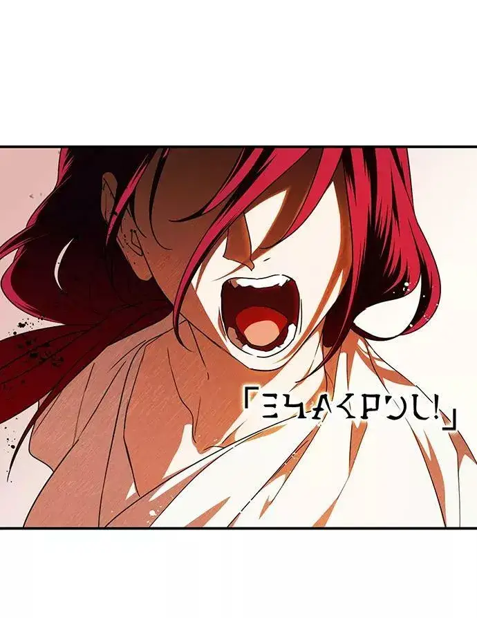 漫画《落日夕阳，冰冷目光》[第67话] 希迦尔（1）第18张图