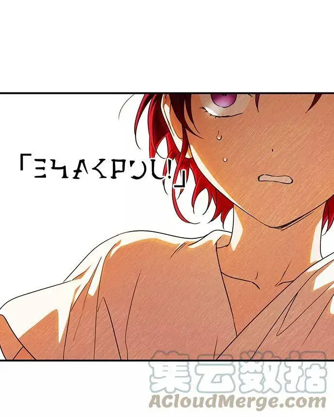 漫画《落日夕阳，冰冷目光》[第67话] 希迦尔（1）第19张图