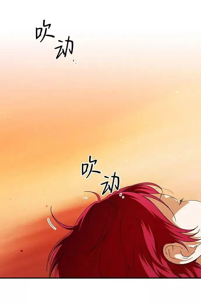 漫画《落日夕阳，冰冷目光》[第67话] 希迦尔（1）第2张图