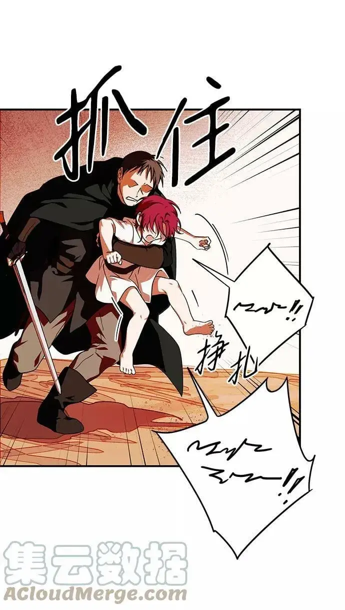 漫画《落日夕阳，冰冷目光》[第67话] 希迦尔（1）第22张图