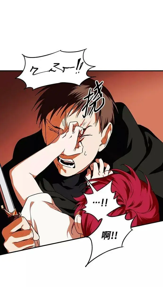漫画《落日夕阳，冰冷目光》[第67话] 希迦尔（1）第23张图