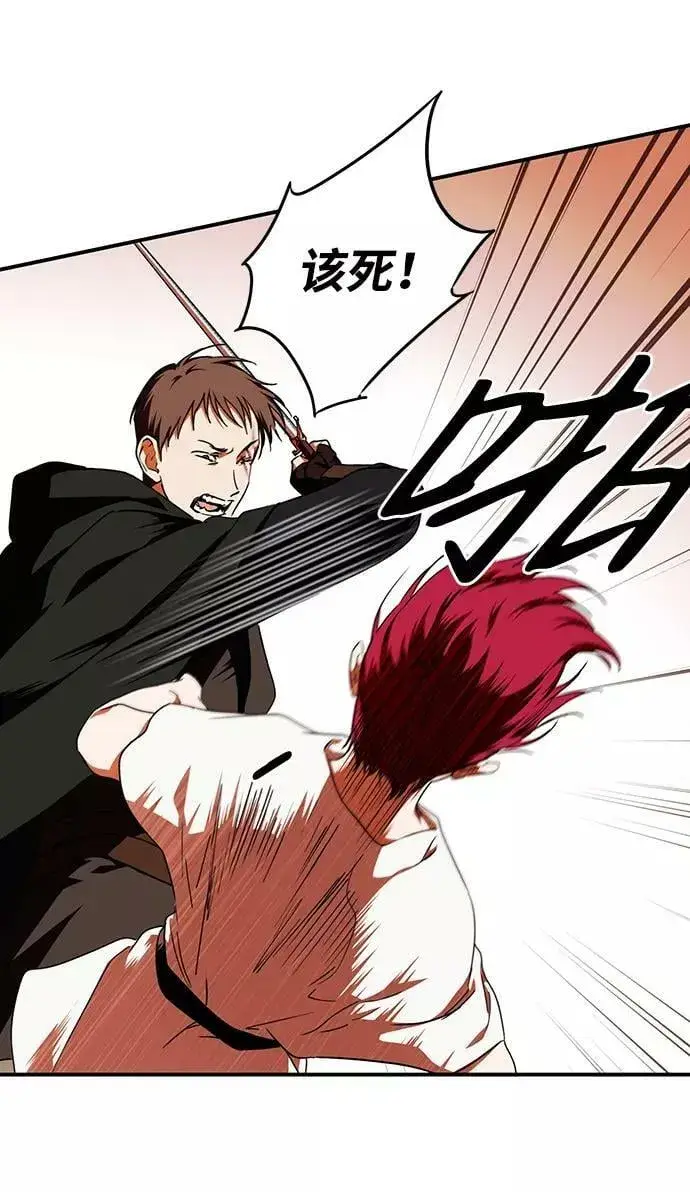 漫画《落日夕阳，冰冷目光》[第67话] 希迦尔（1）第24张图