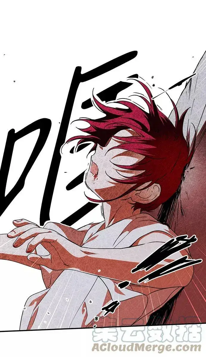 漫画《落日夕阳，冰冷目光》[第67话] 希迦尔（1）第25张图