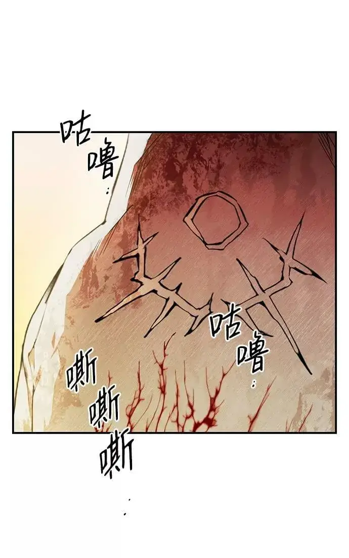 漫画《落日夕阳，冰冷目光》[第67话] 希迦尔（1）第30张图
