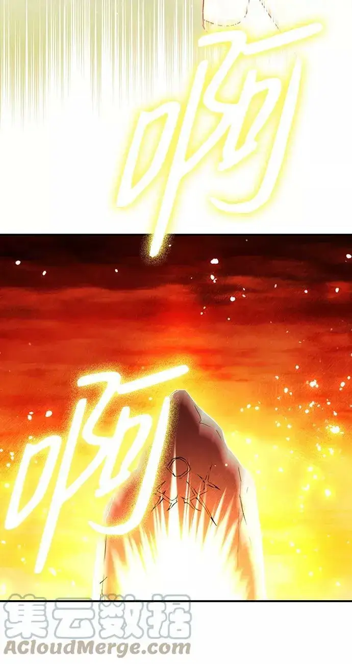 漫画《落日夕阳，冰冷目光》[第67话] 希迦尔（1）第34张图