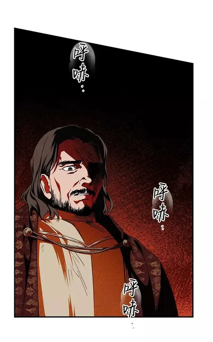 漫画《落日夕阳，冰冷目光》[第67话] 希迦尔（1）第38张图
