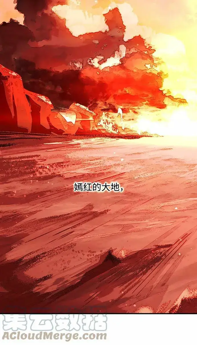 漫画《落日夕阳，冰冷目光》[第67话] 希迦尔（1）第4张图