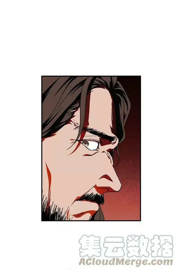 漫画《落日夕阳，冰冷目光》[第67话] 希迦尔（1）第40张图