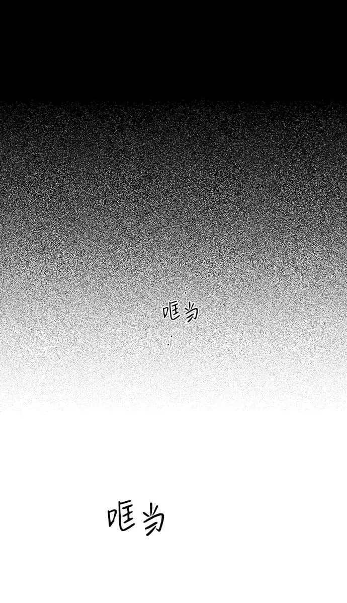 漫画《落日夕阳，冰冷目光》[第67话] 希迦尔（1）第47张图