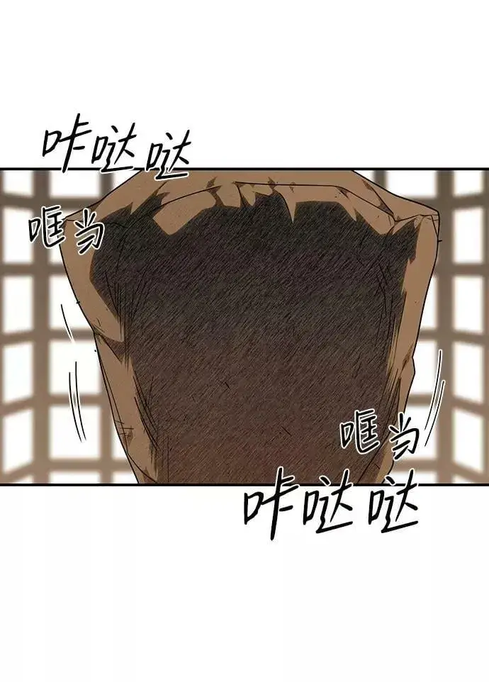 漫画《落日夕阳，冰冷目光》[第67话] 希迦尔（1）第48张图