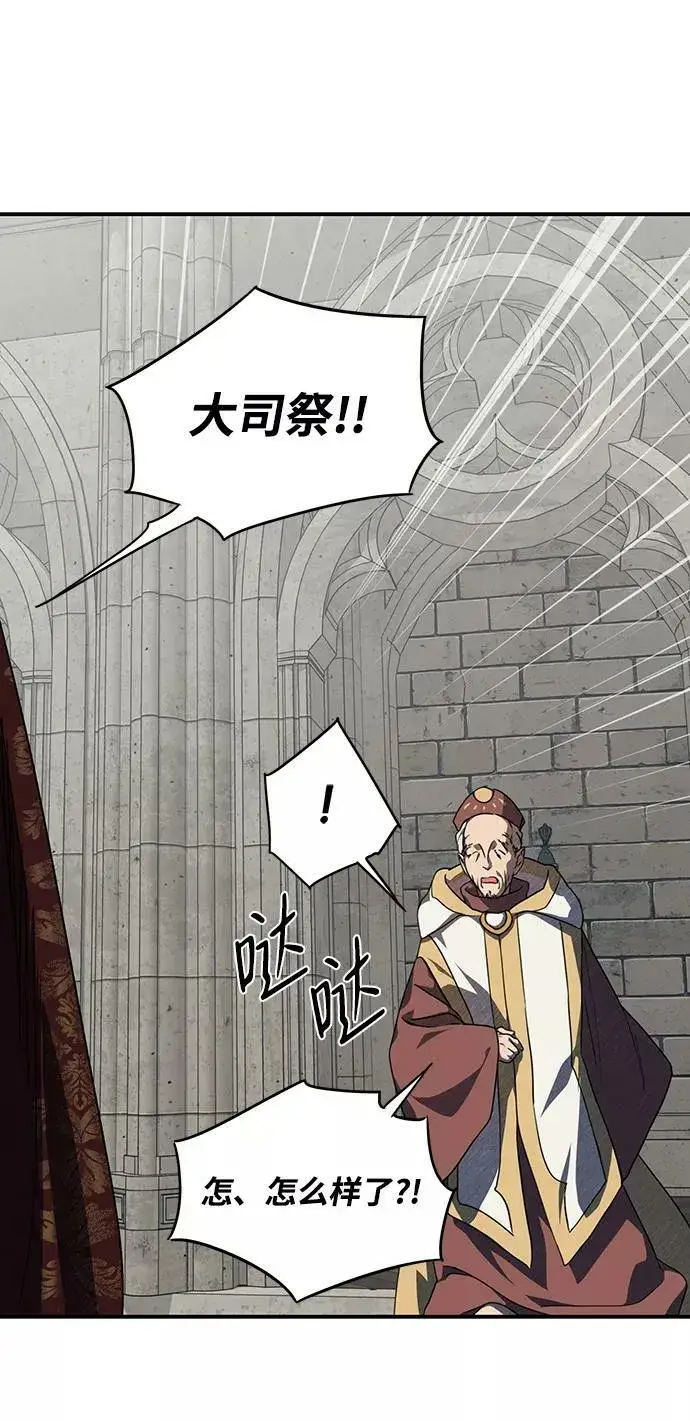 漫画《落日夕阳，冰冷目光》[第67话] 希迦尔（1）第51张图