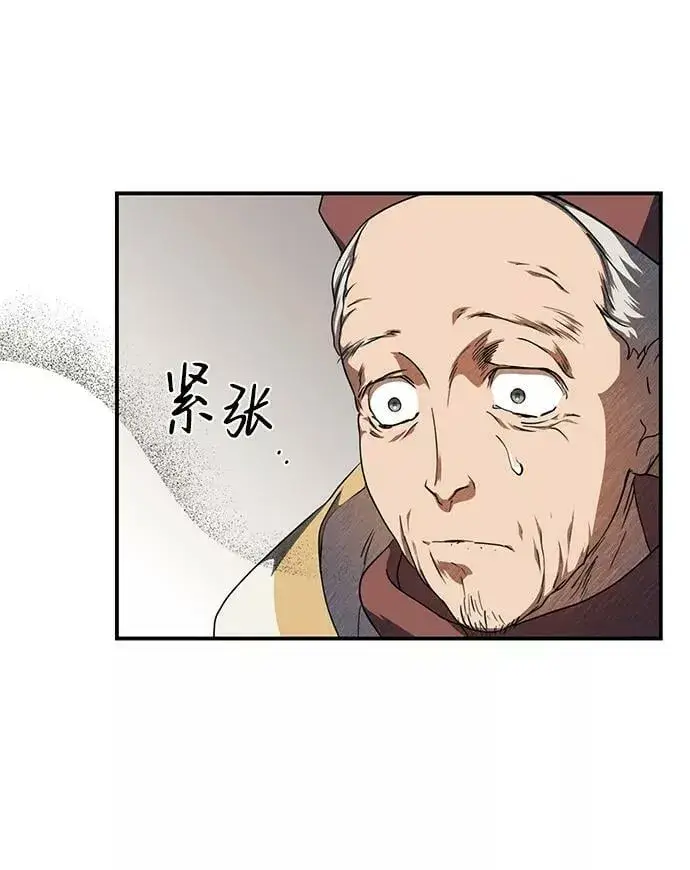 漫画《落日夕阳，冰冷目光》[第67话] 希迦尔（1）第53张图