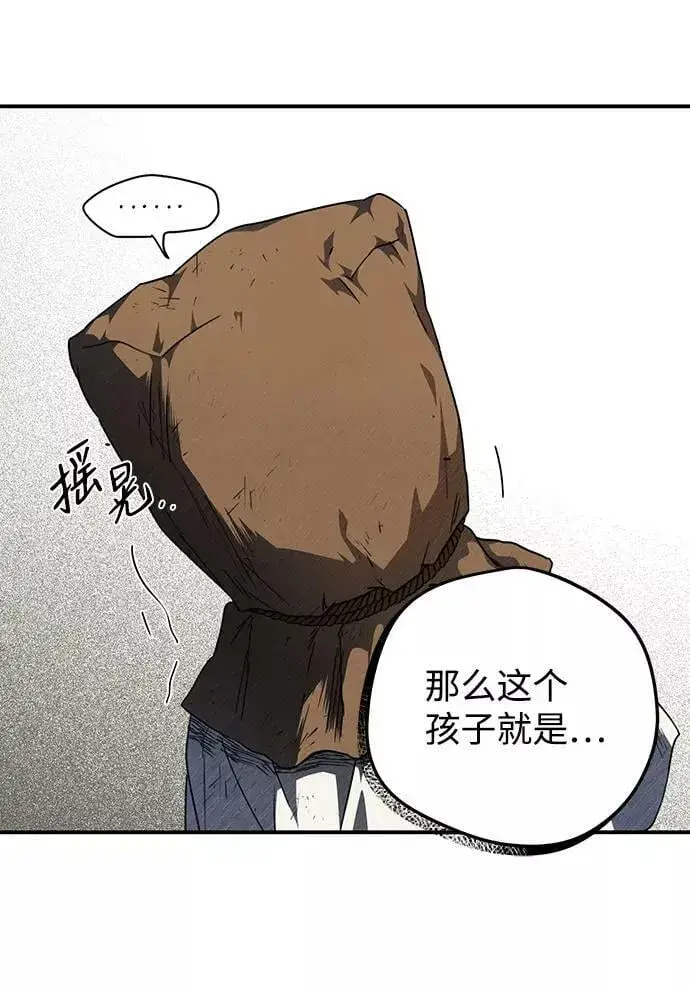 漫画《落日夕阳，冰冷目光》[第67话] 希迦尔（1）第54张图
