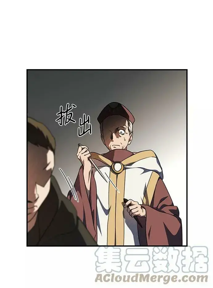 漫画《落日夕阳，冰冷目光》[第67话] 希迦尔（1）第55张图