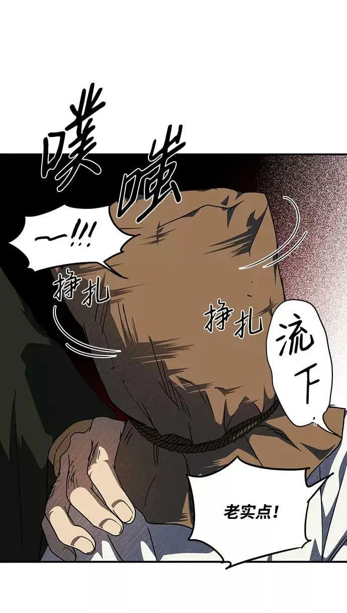 漫画《落日夕阳，冰冷目光》[第67话] 希迦尔（1）第57张图