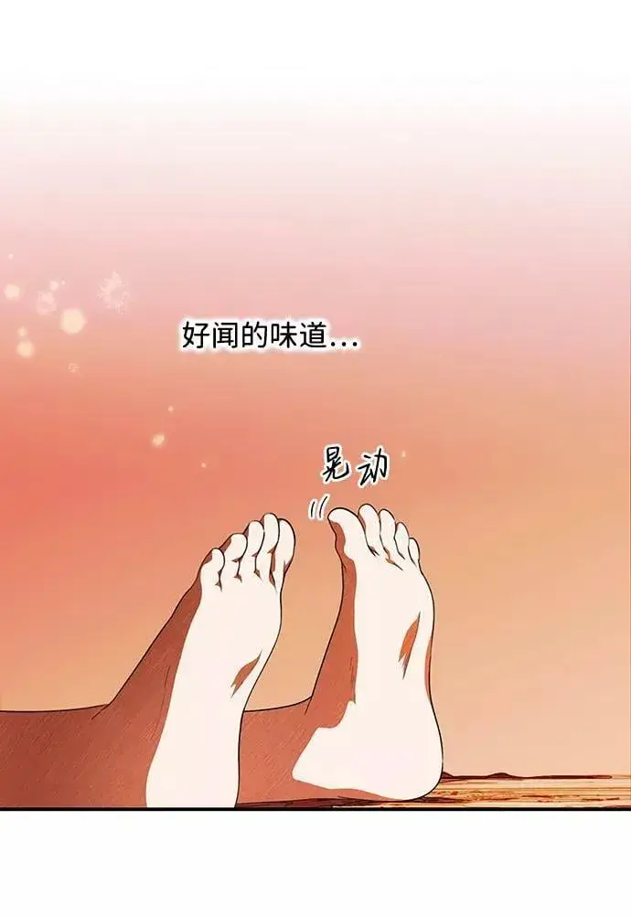 漫画《落日夕阳，冰冷目光》[第67话] 希迦尔（1）第6张图