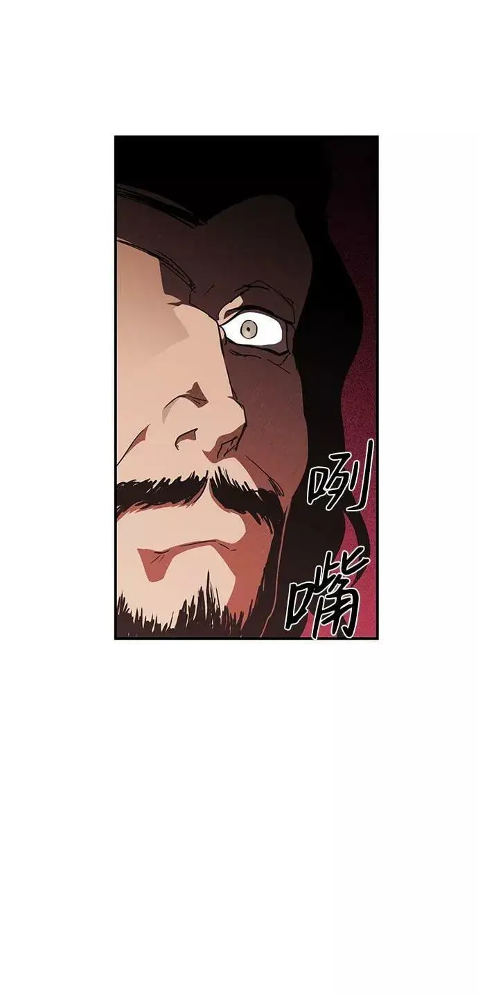 漫画《落日夕阳，冰冷目光》[第67话] 希迦尔（1）第62张图