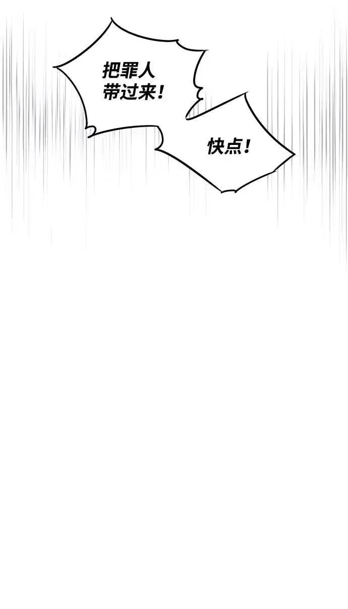 漫画《落日夕阳，冰冷目光》[第67话] 希迦尔（1）第63张图